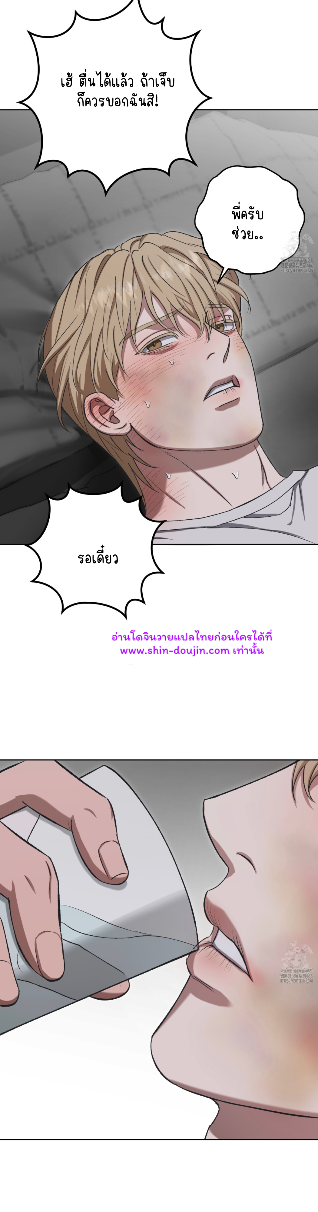 Creepy Baby EP 8